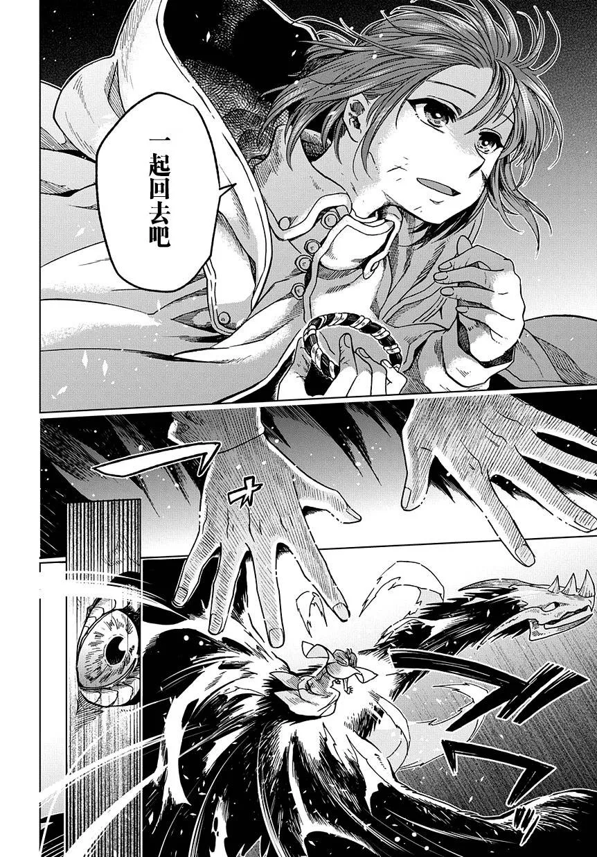 第35话 第25页
