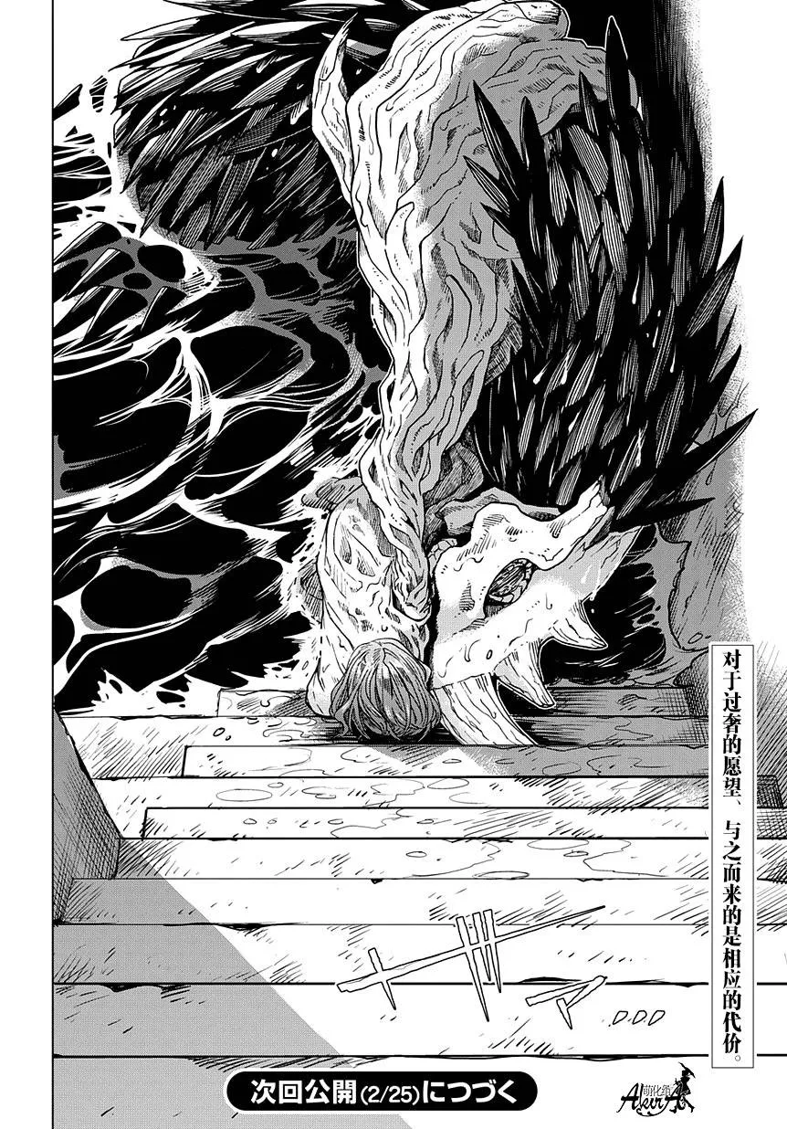 第35话 第29页