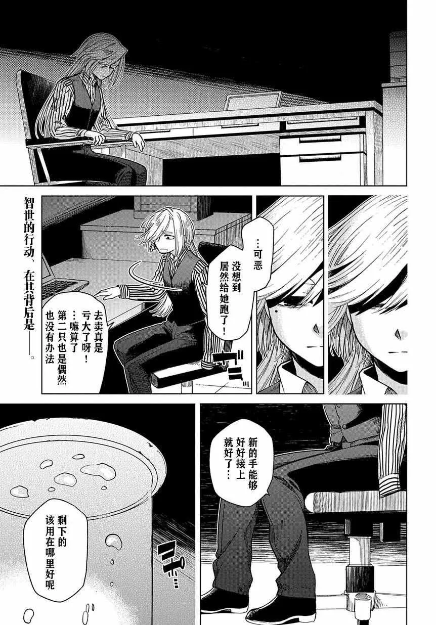 第36话 第1页