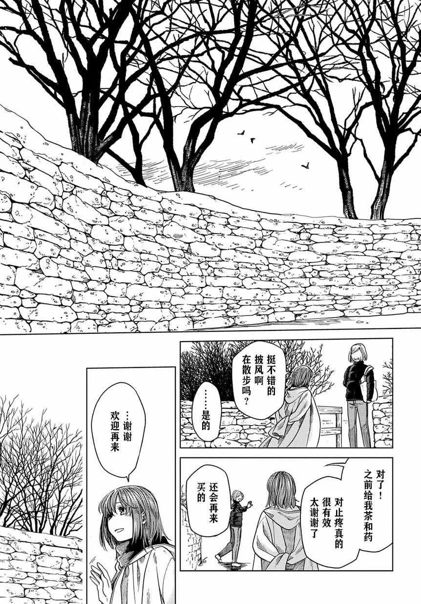 第36话 第5页