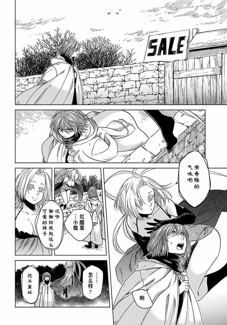 第36话 第6页