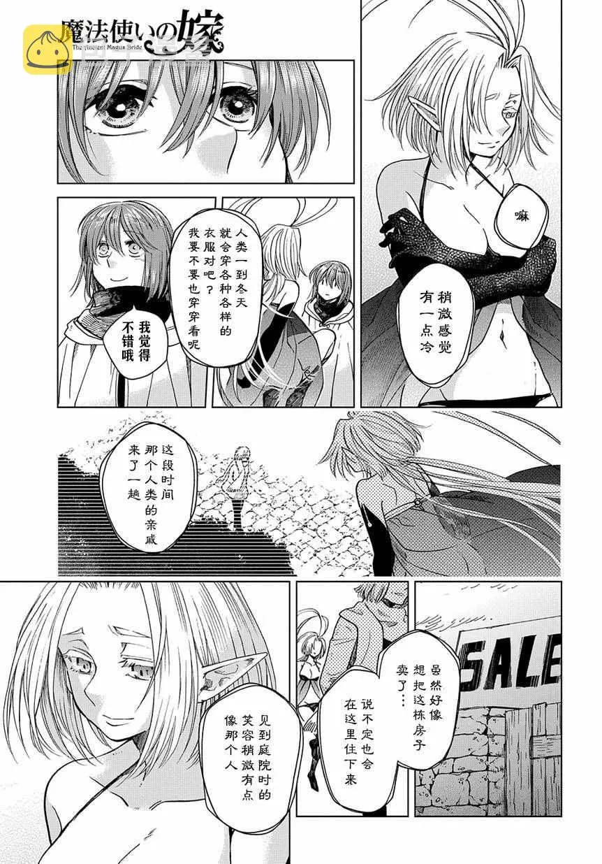 第36话 第7页