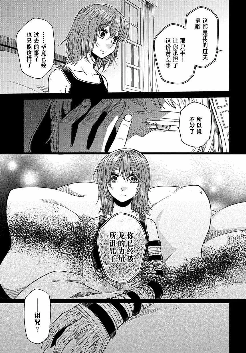 第36话 第17页