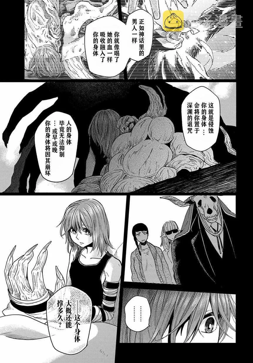 第36话 第19页