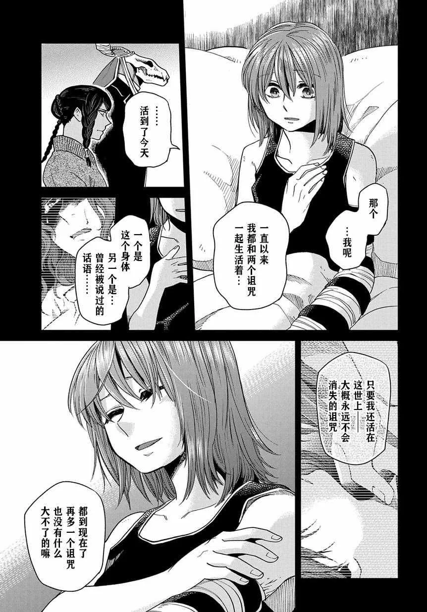 第36话 第21页