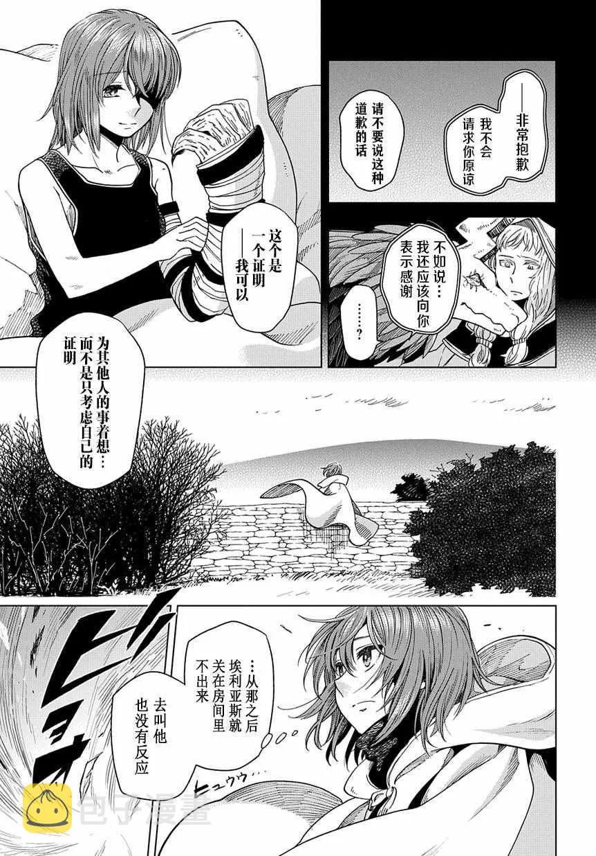 第36话 第23页