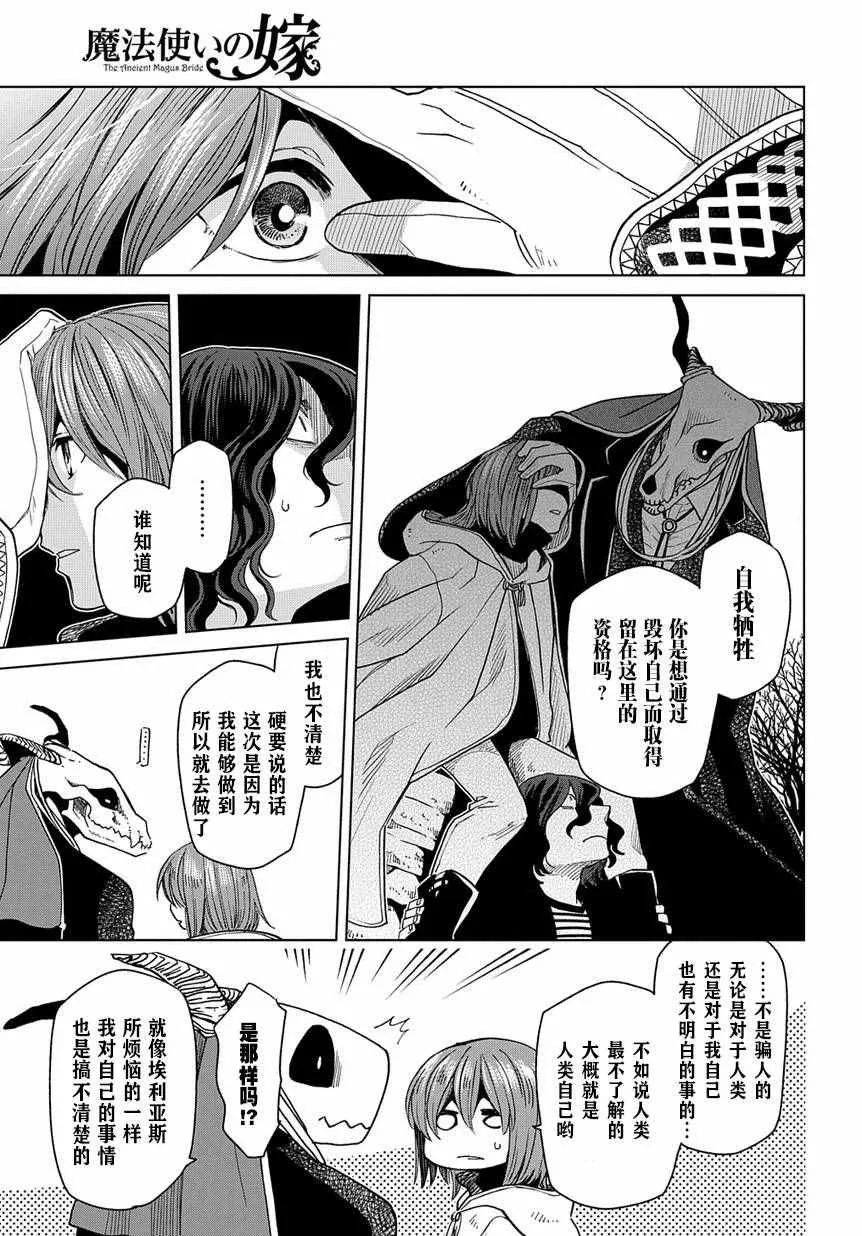 第36话 第29页