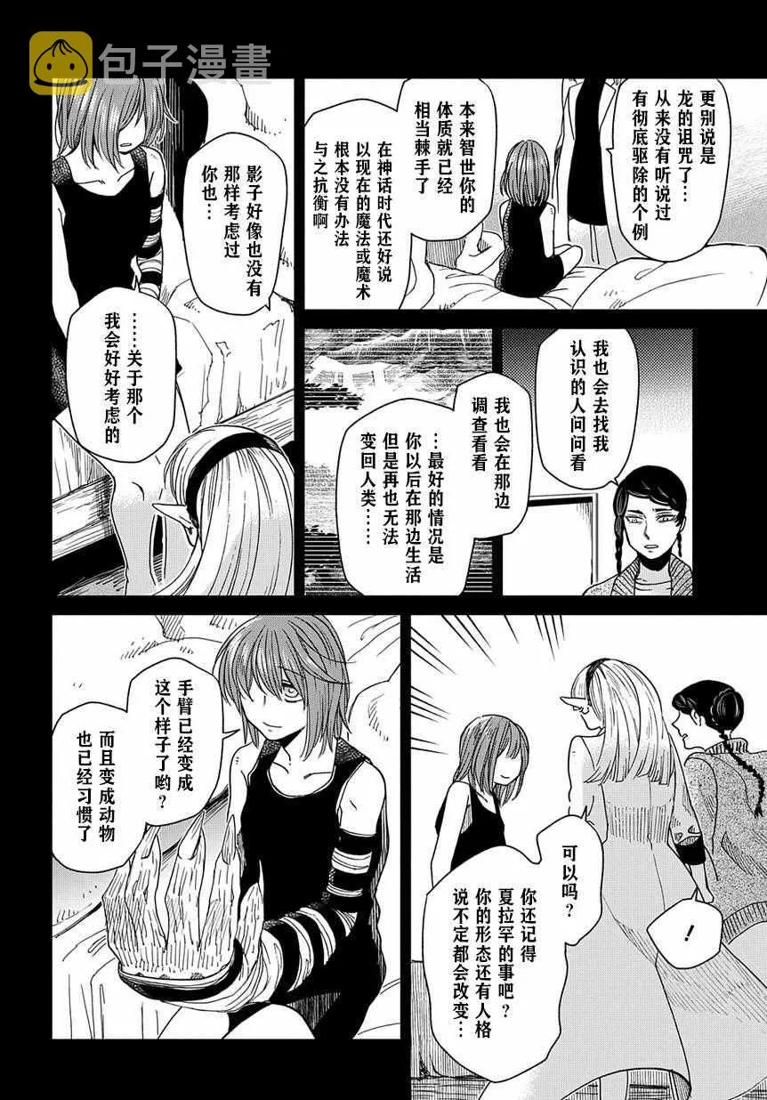 第36话 第32页