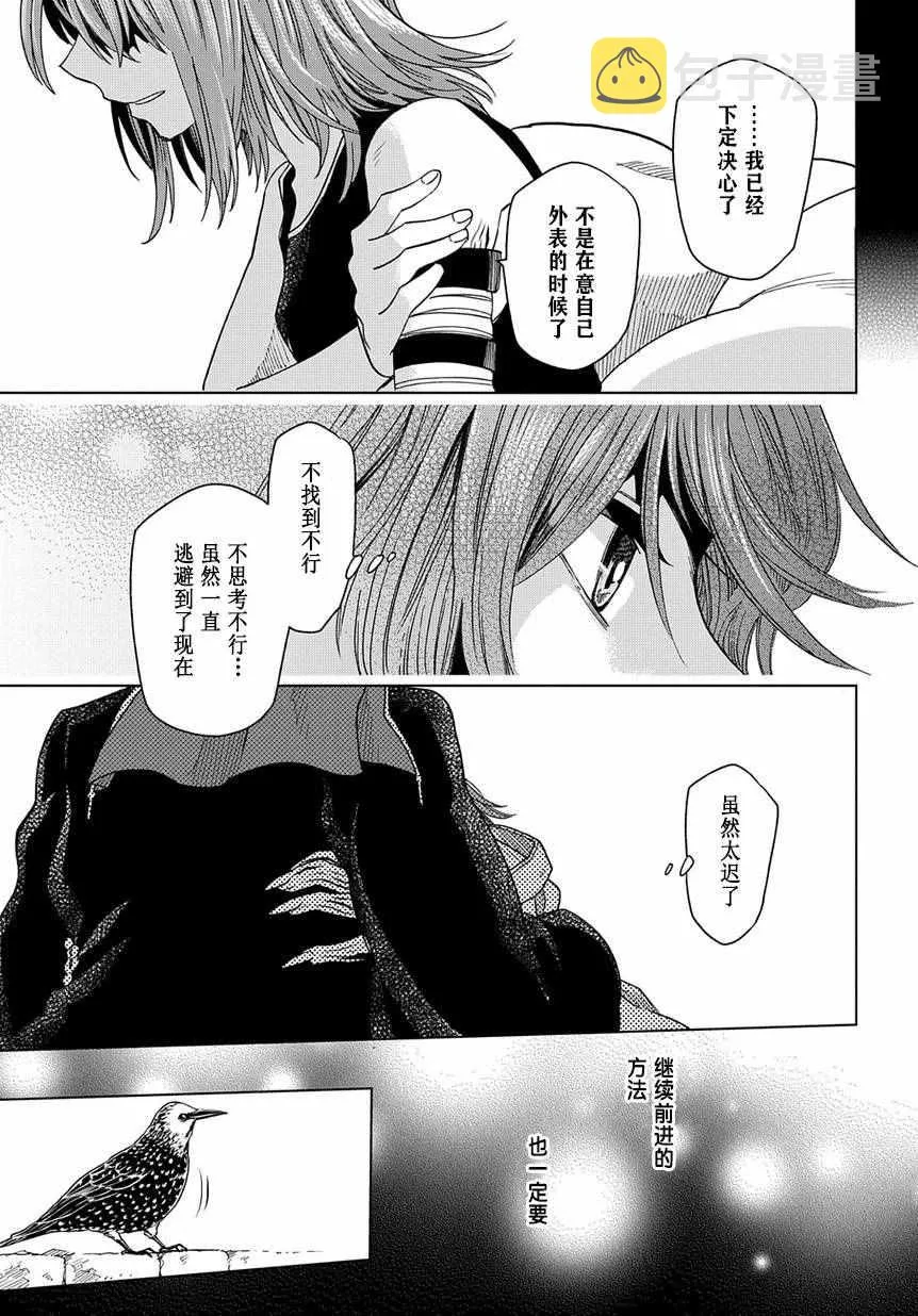第36话 第33页