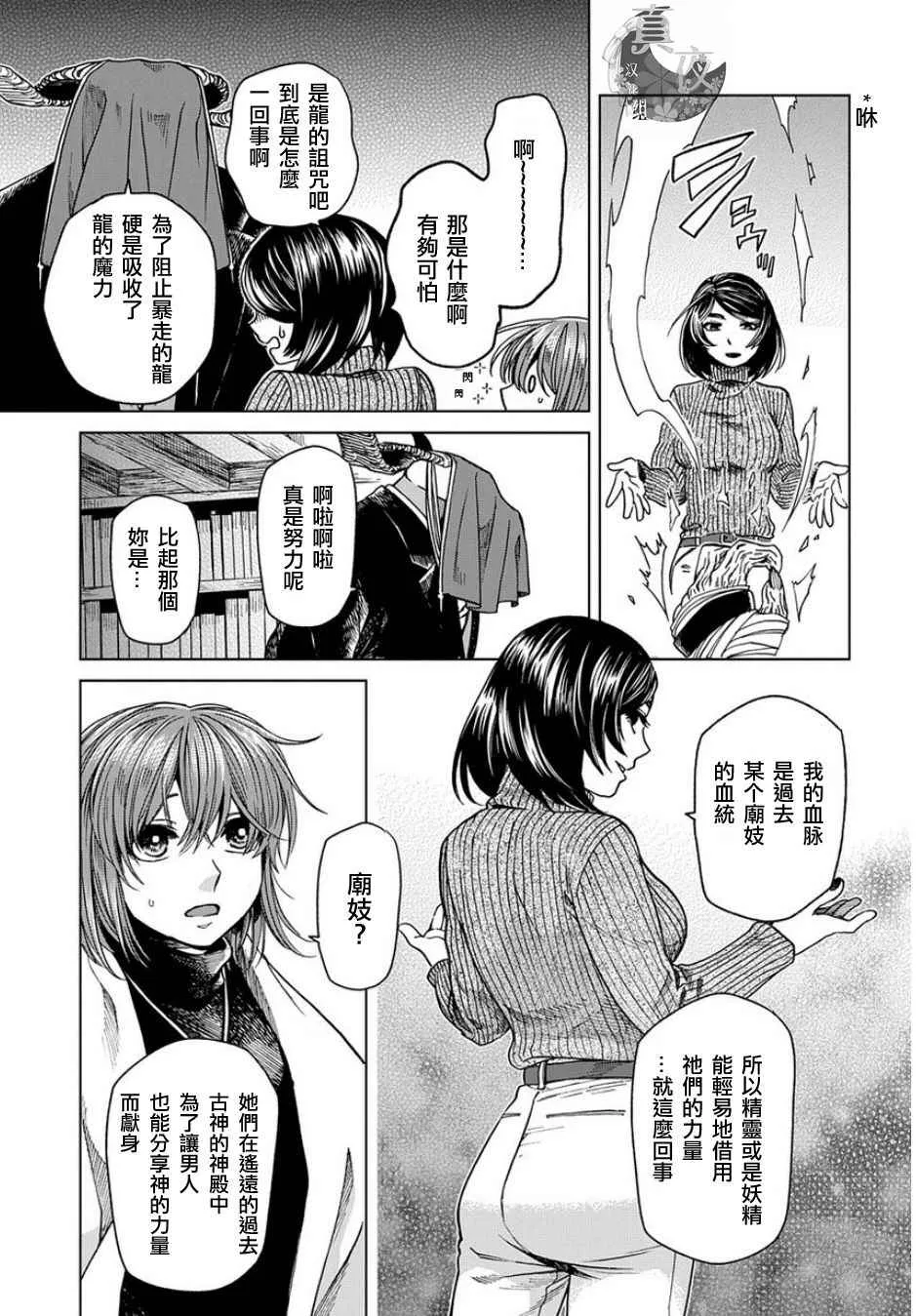 第37话 第13页