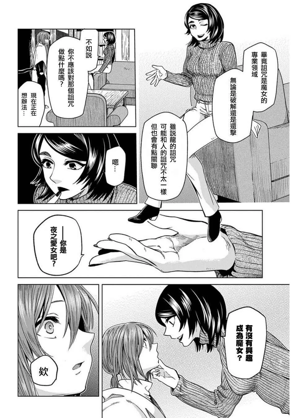 第37话 第16页