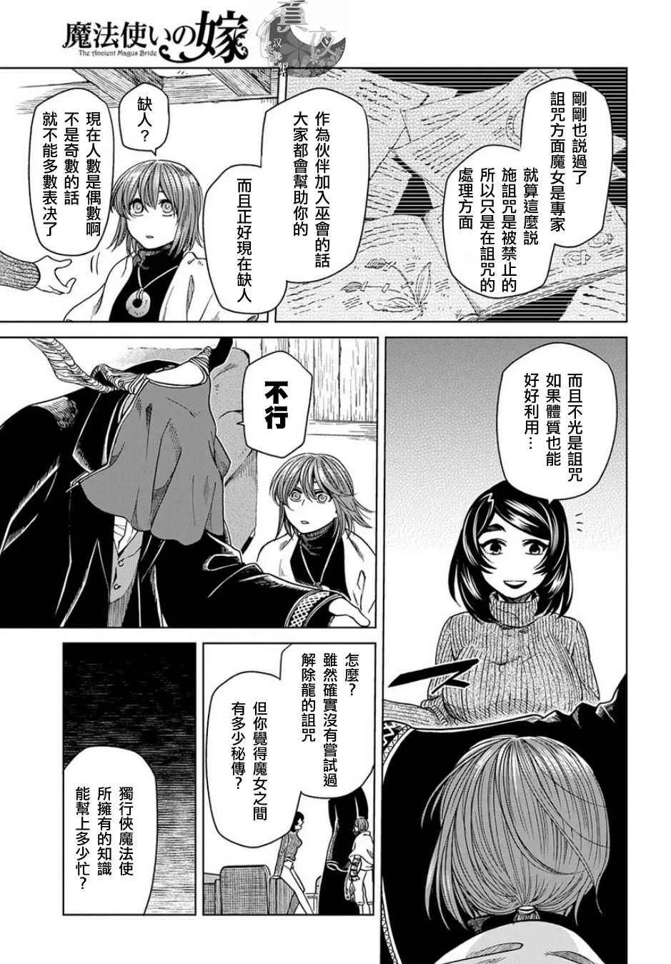 第37话 第17页