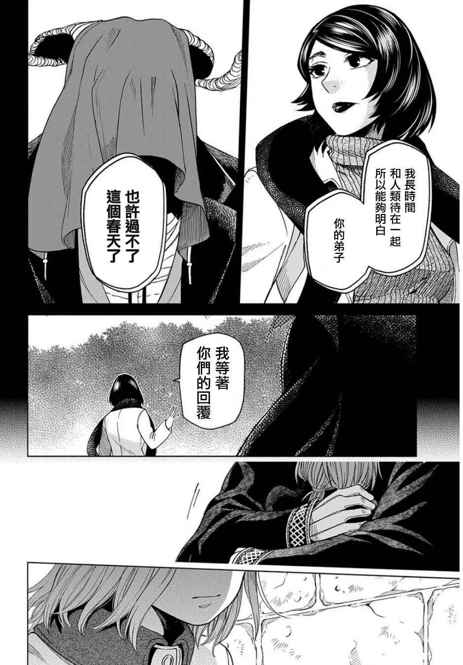 第37话 第32页