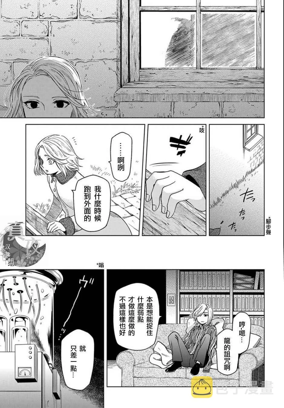 第37话 第33页