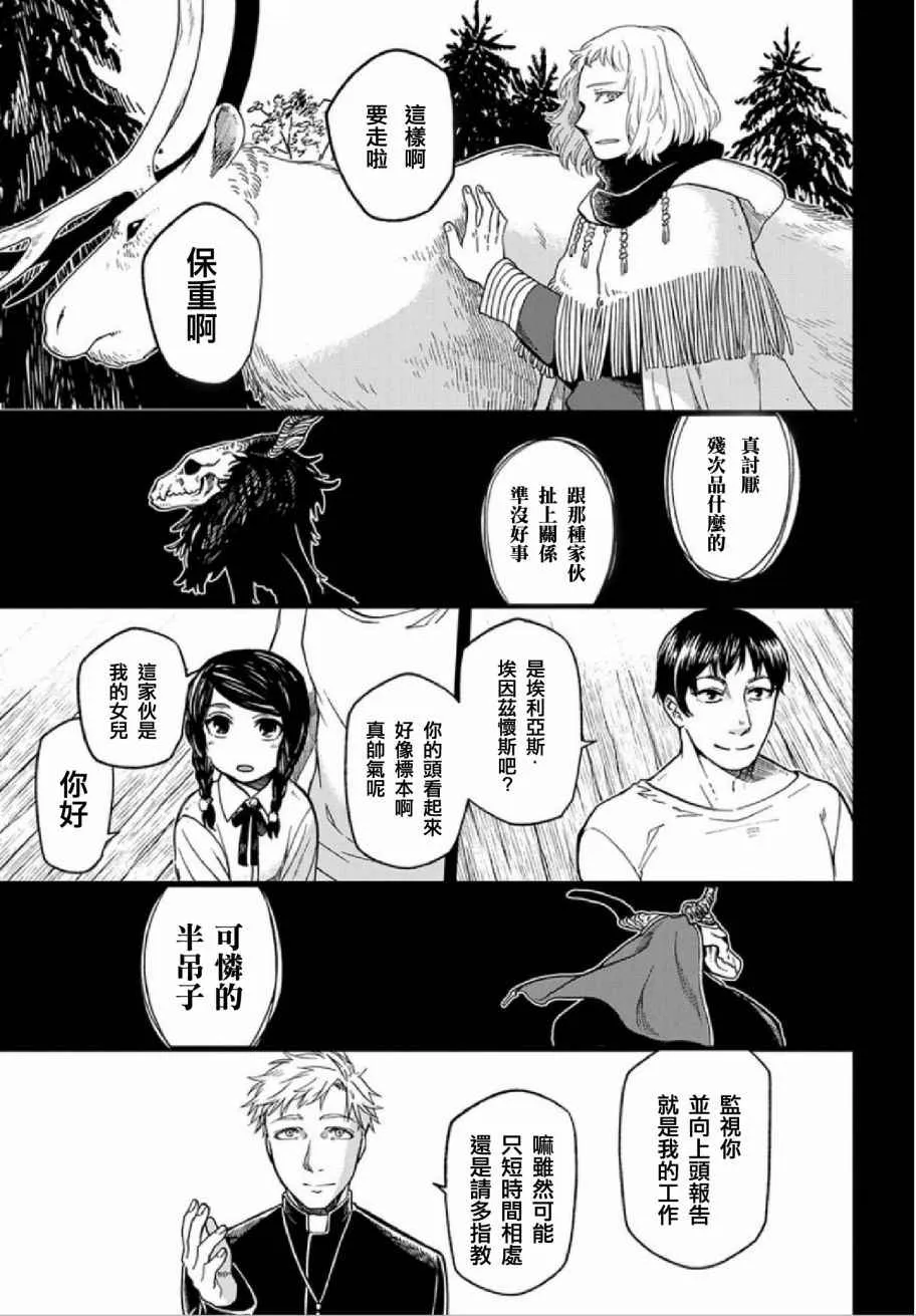 第38话 第1页
