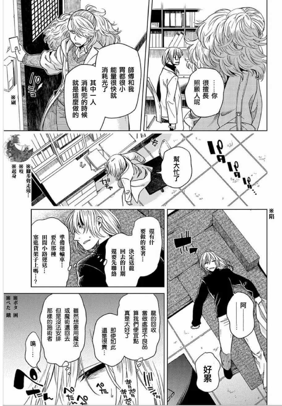 第38话 第5页