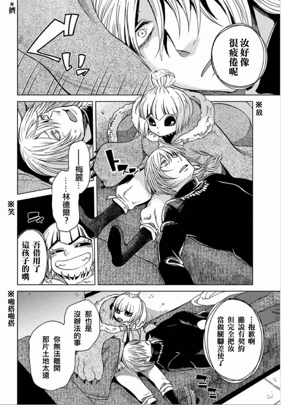 第38话 第6页