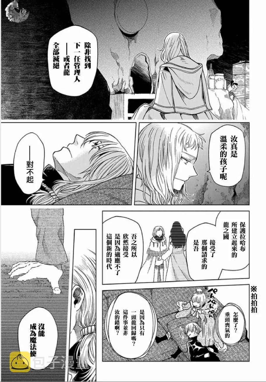第38话 第7页