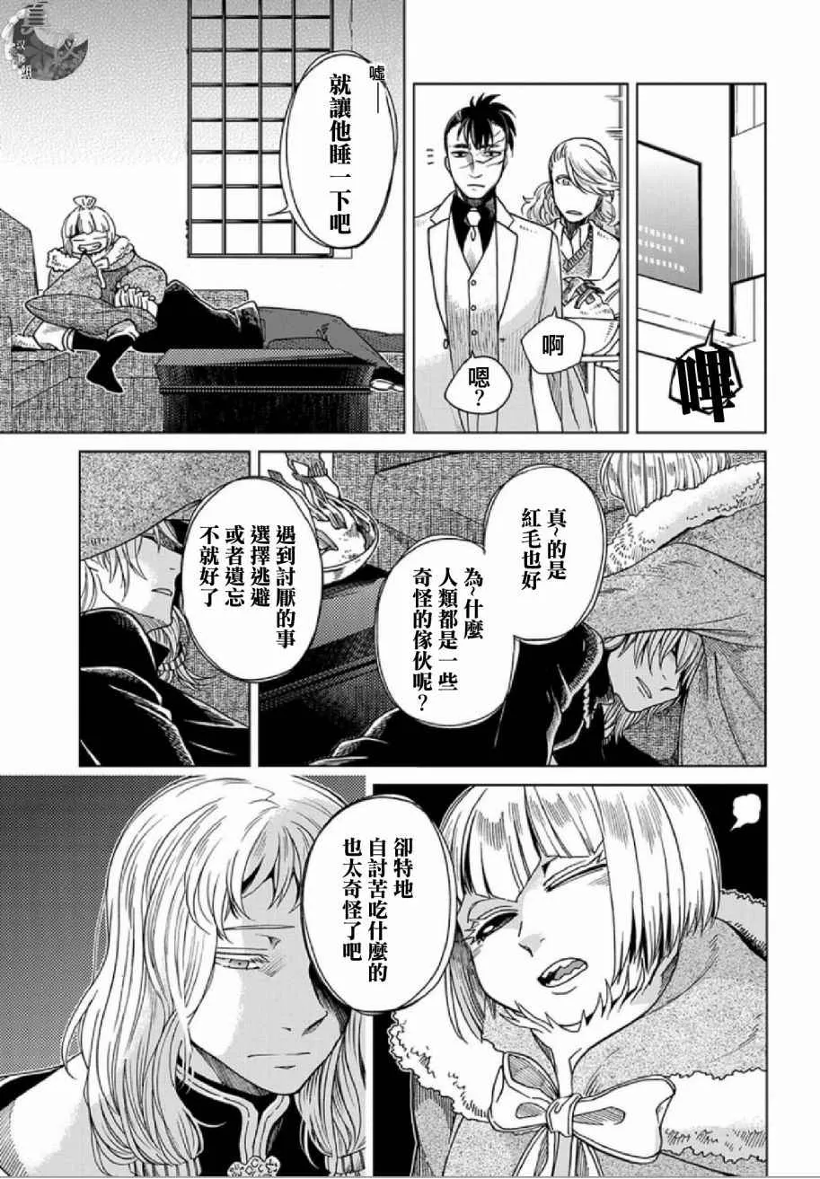 第38话 第9页
