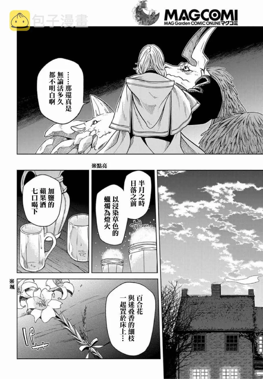 第38话 第10页
