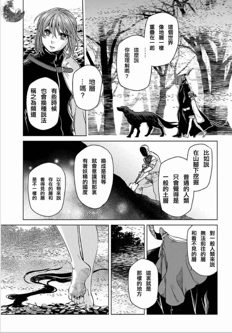 第38话 第13页