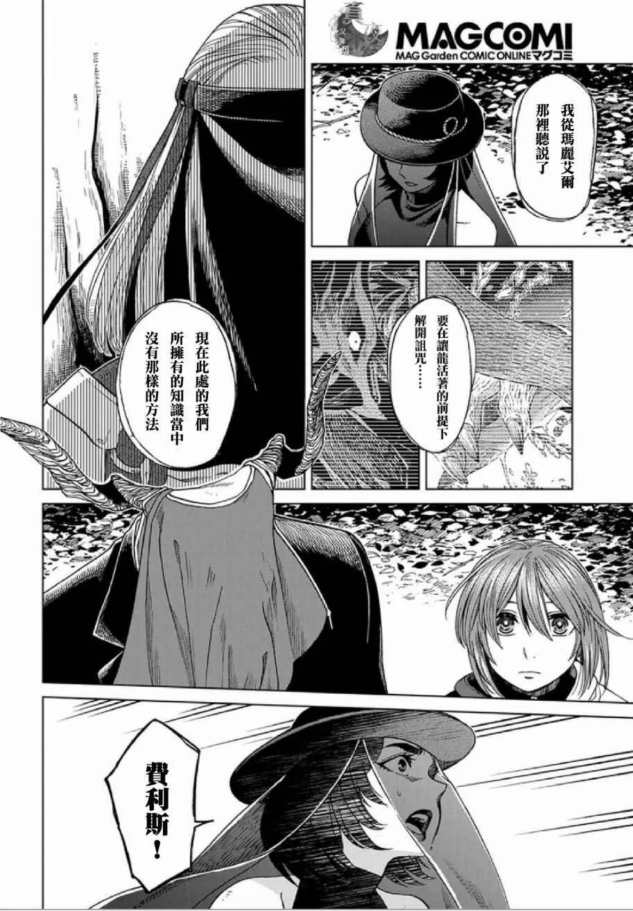 第38话 第17页