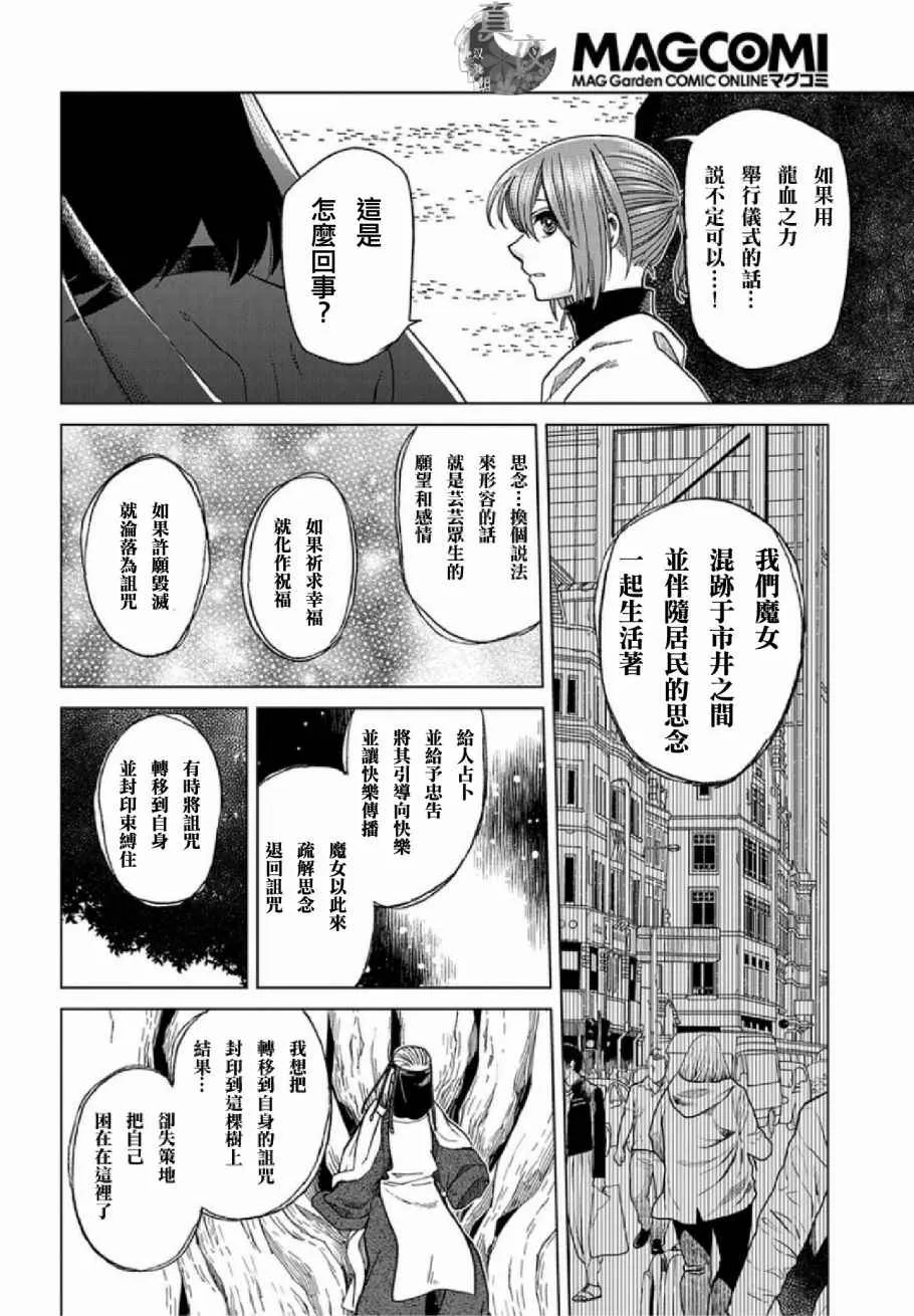 第38话 第21页