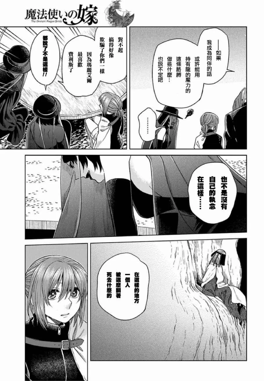 第38话 第22页