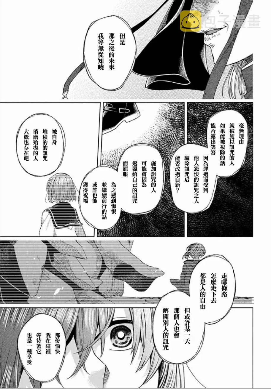 第38话 第24页