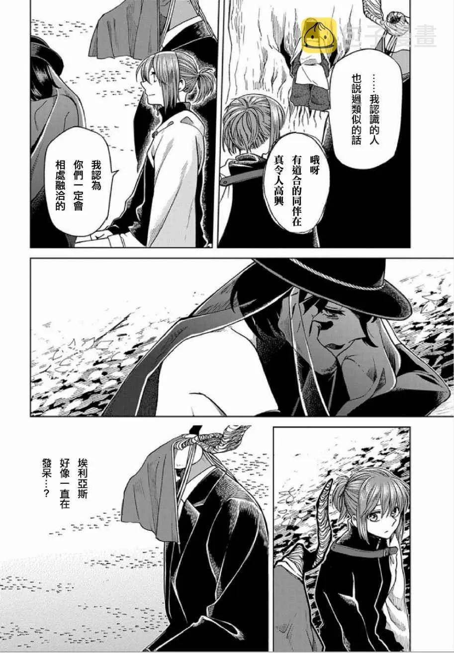 第38话 第25页
