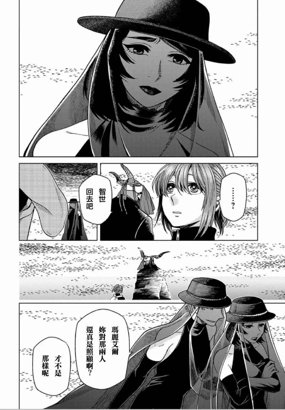 第38话 第29页