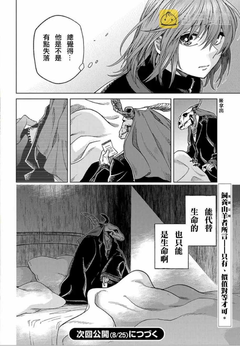 第38话 第33页