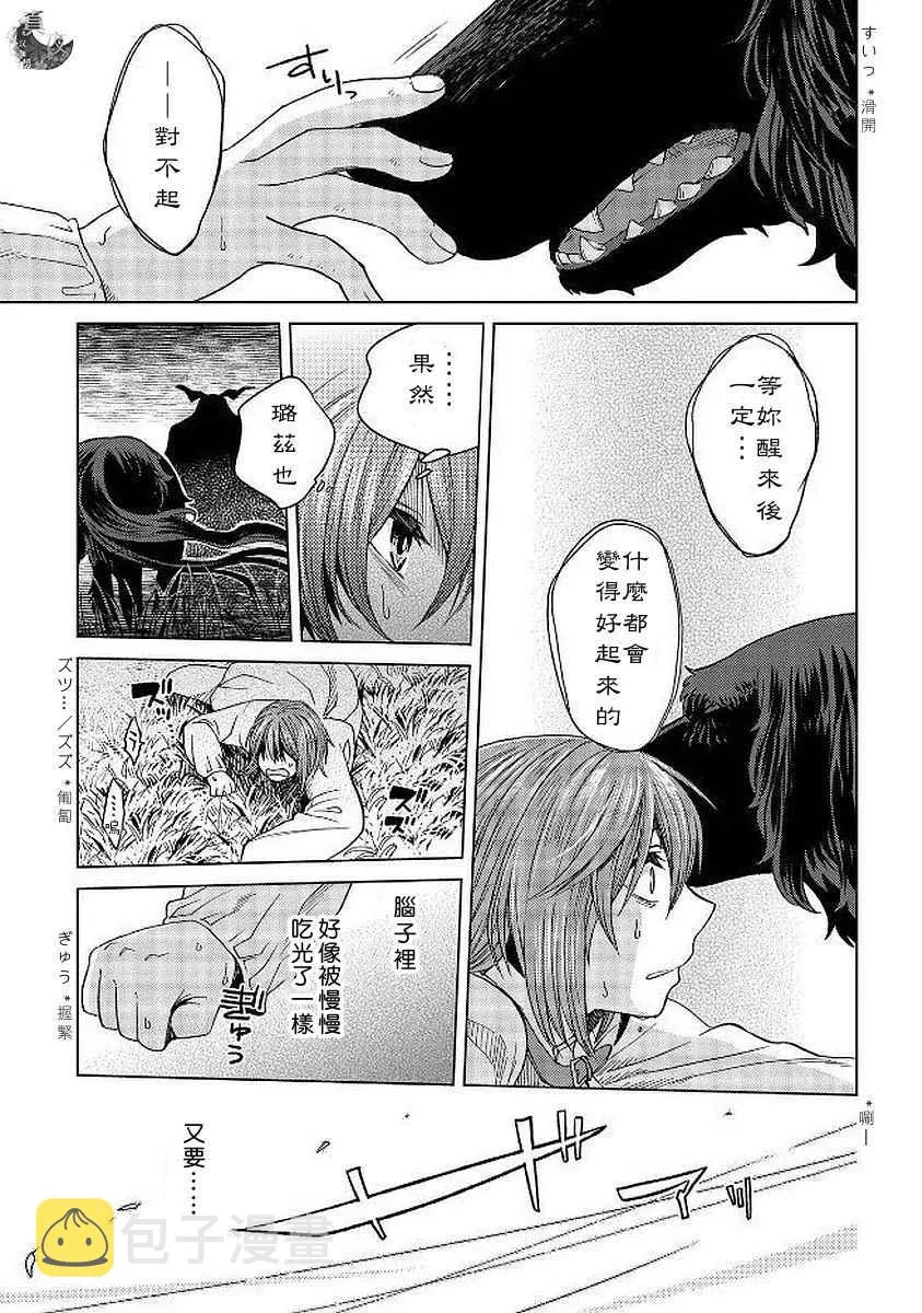 第40话 第7页