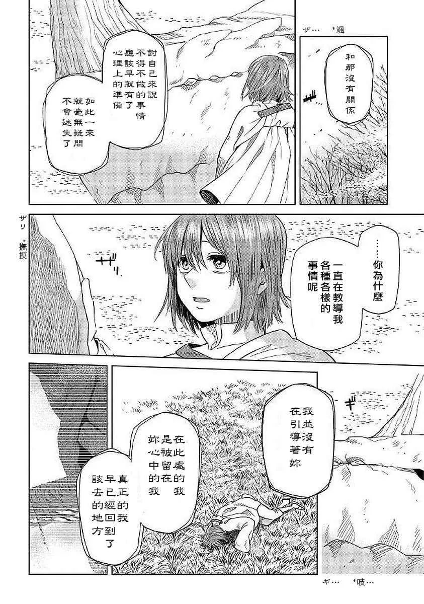 第40话 第9页