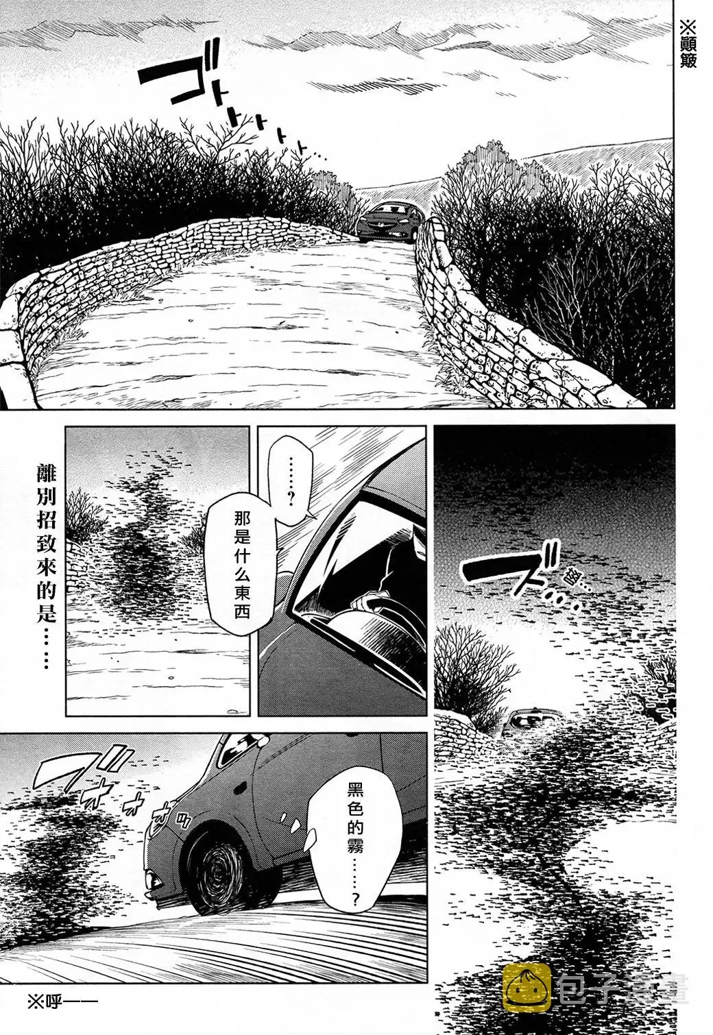 第41话 第3页