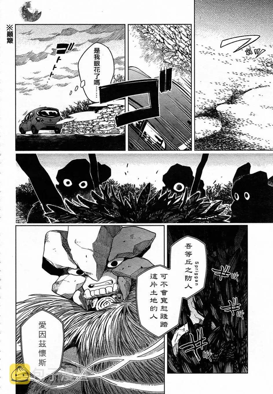 第41话 第4页