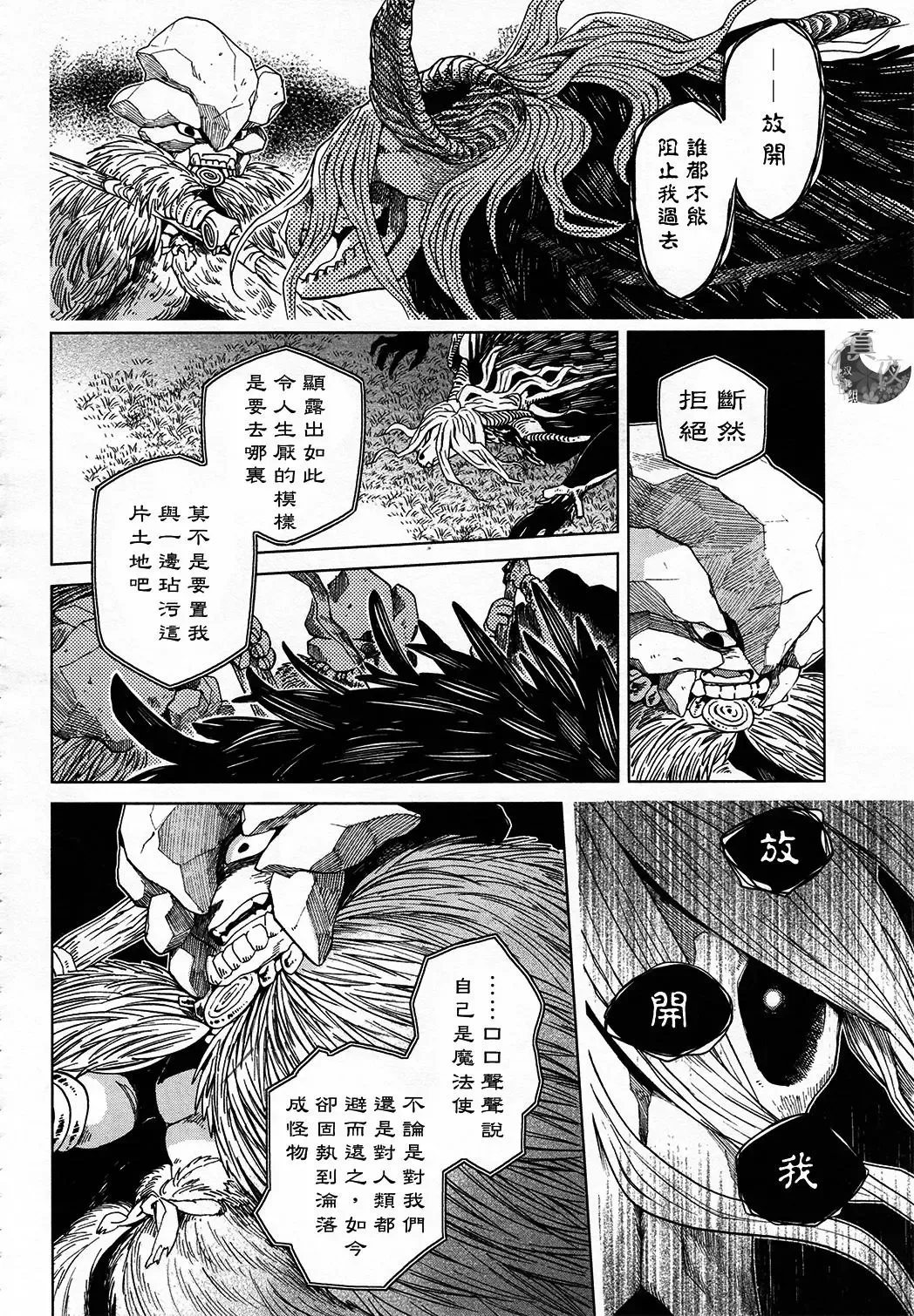 第41话 第6页