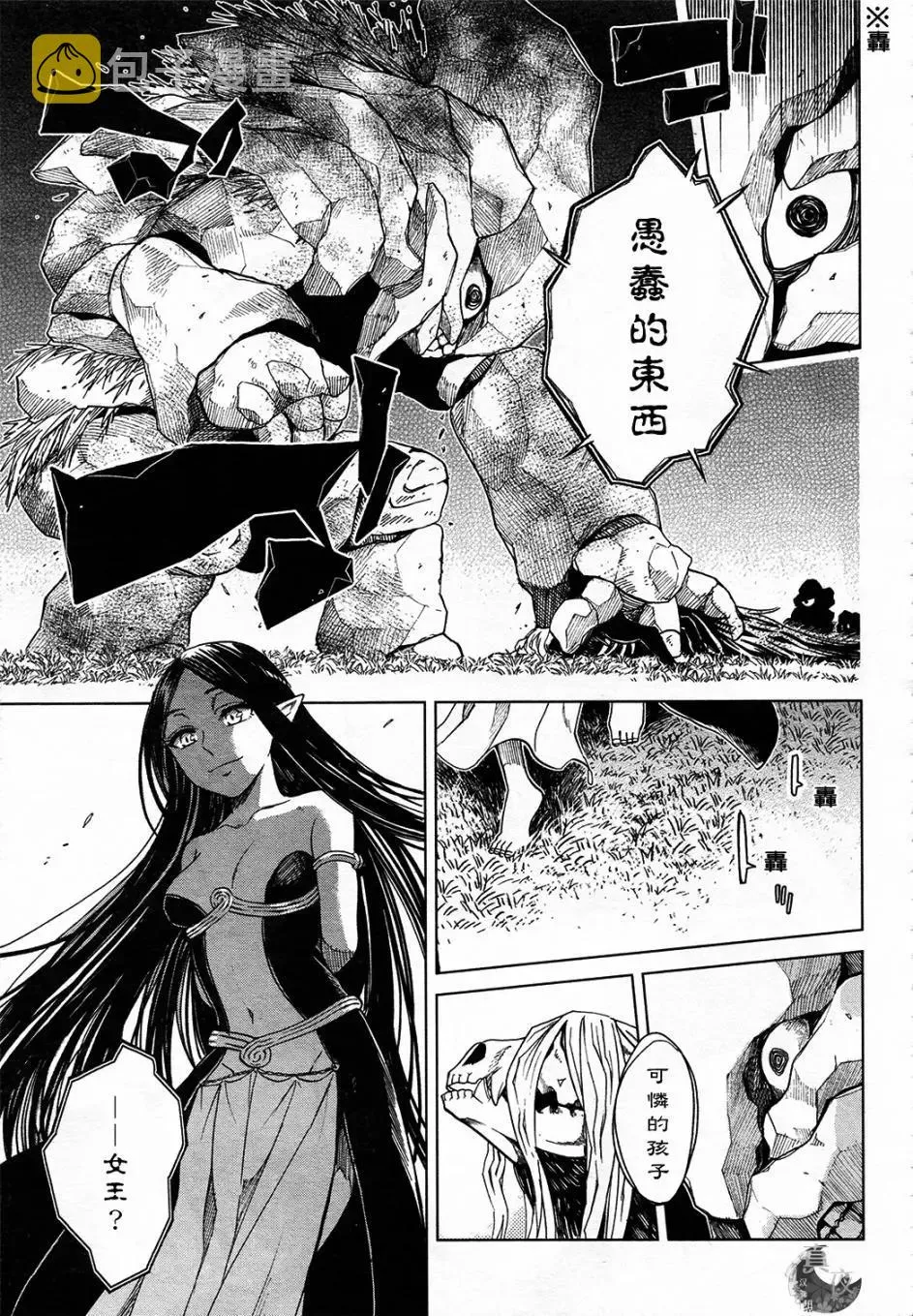 第41话 第7页