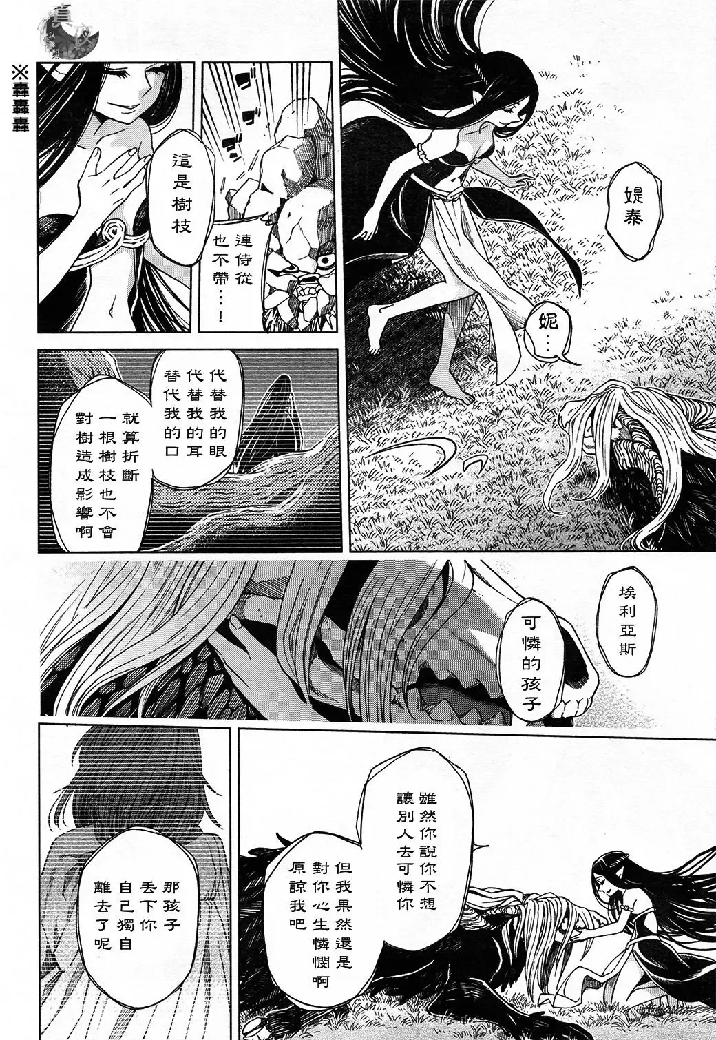第41话 第8页