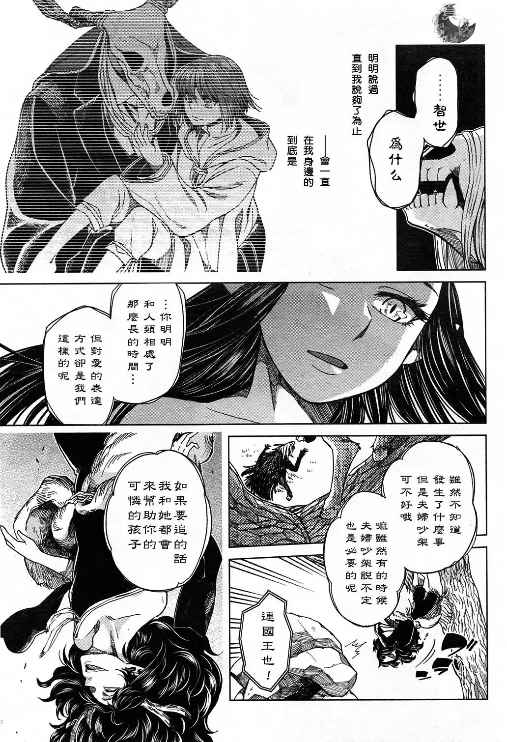 第41话 第9页