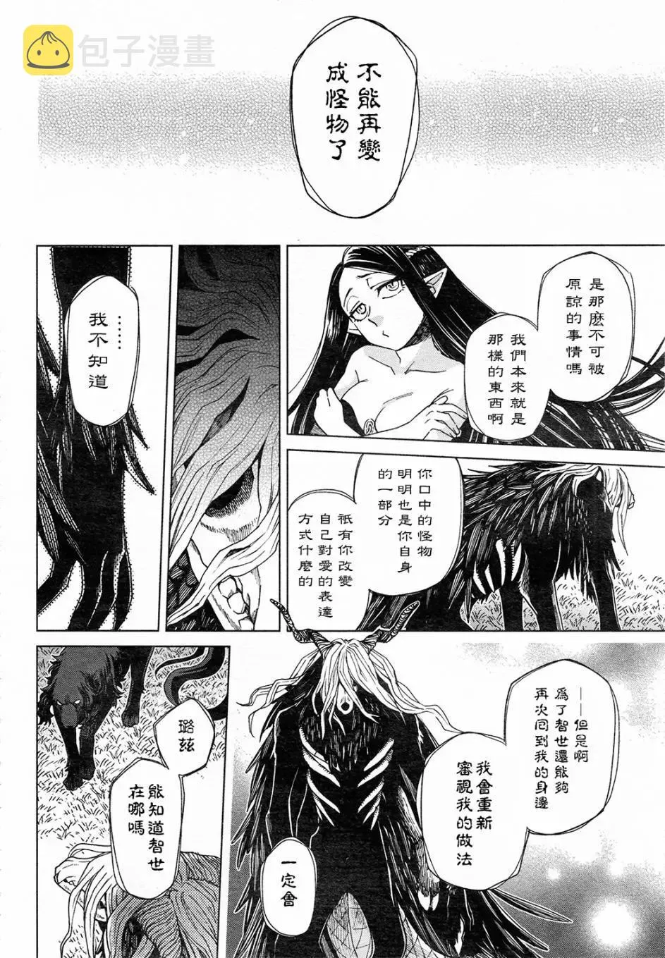 第41话 第12页