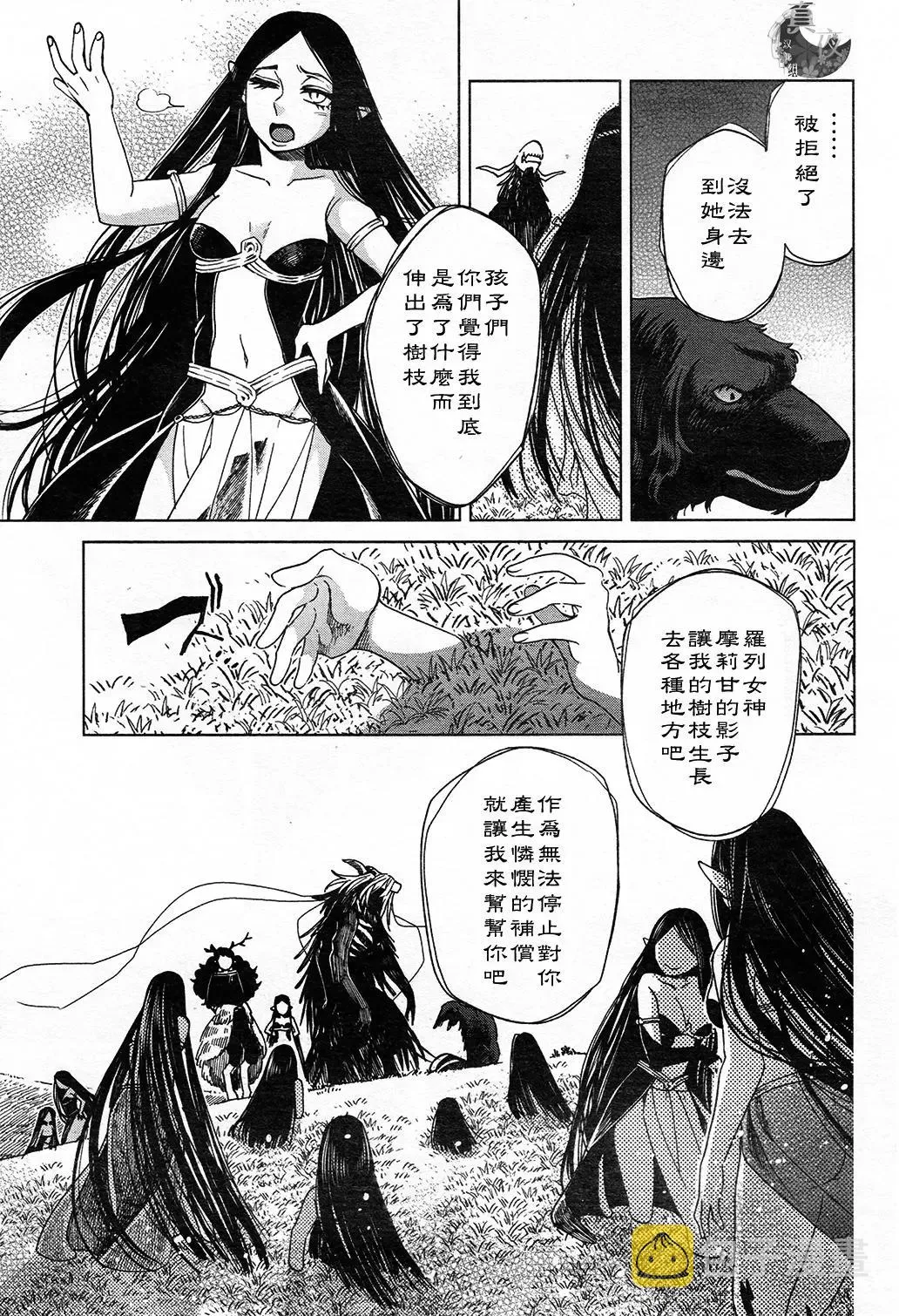 第41话 第13页