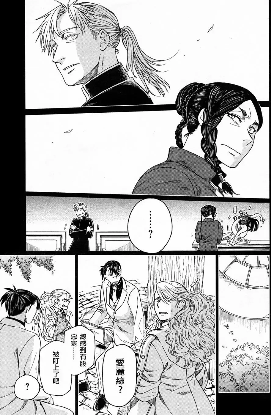 第41话 第15页
