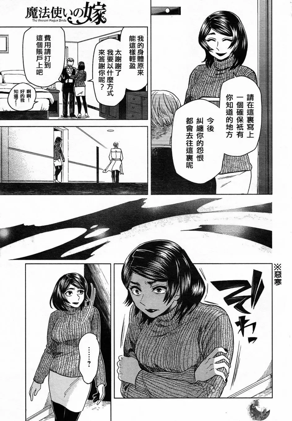 第41话 第17页