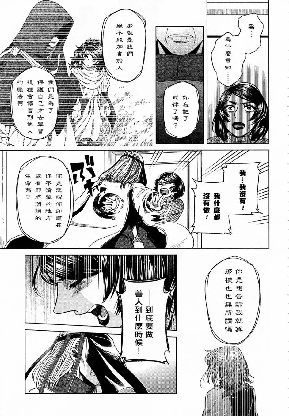 第41话 第19页