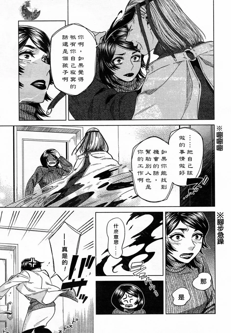 第41话 第21页
