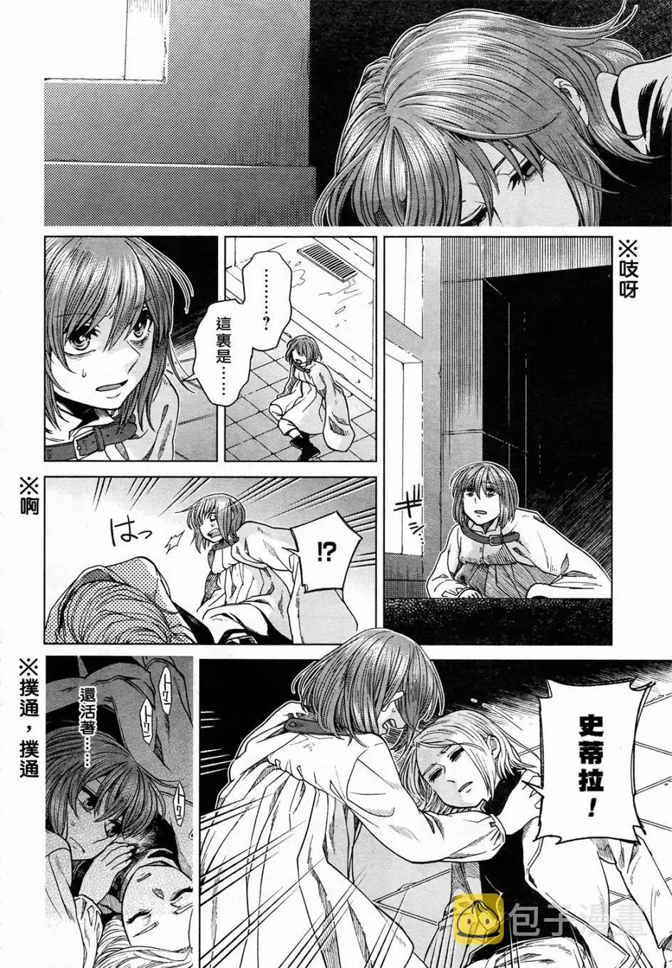 第41话 第22页