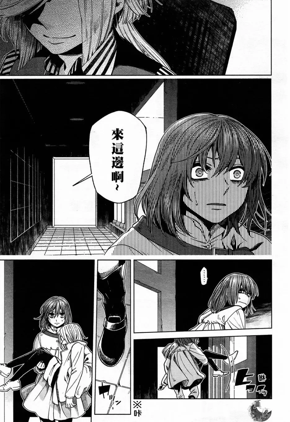 第41话 第23页