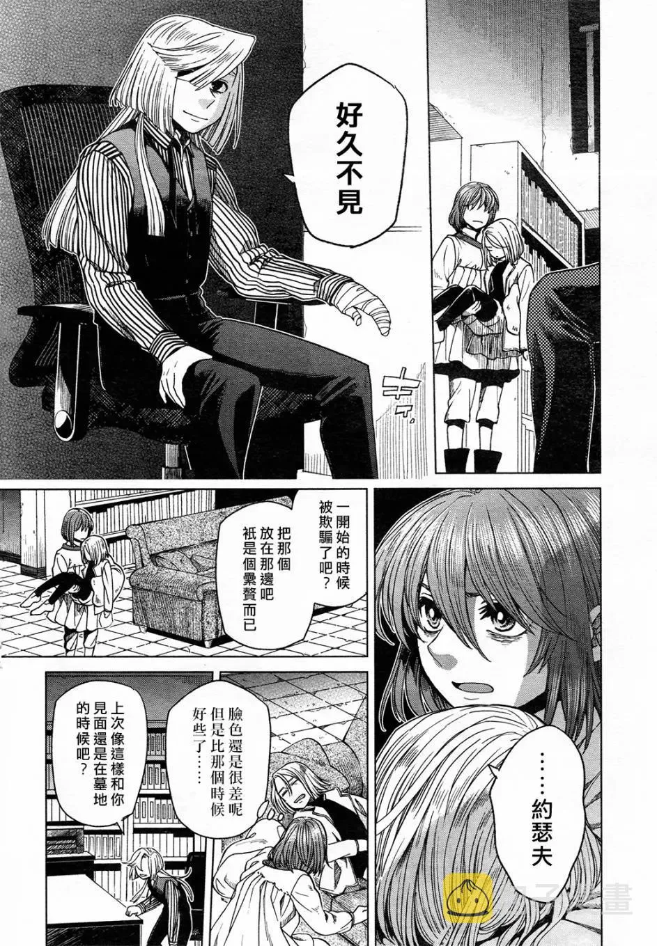 第41话 第24页