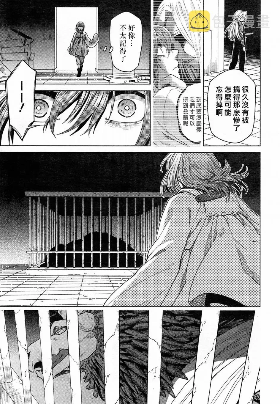 第41话 第25页